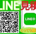 line問合せ